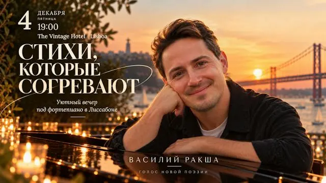 Стихи, которые согревают