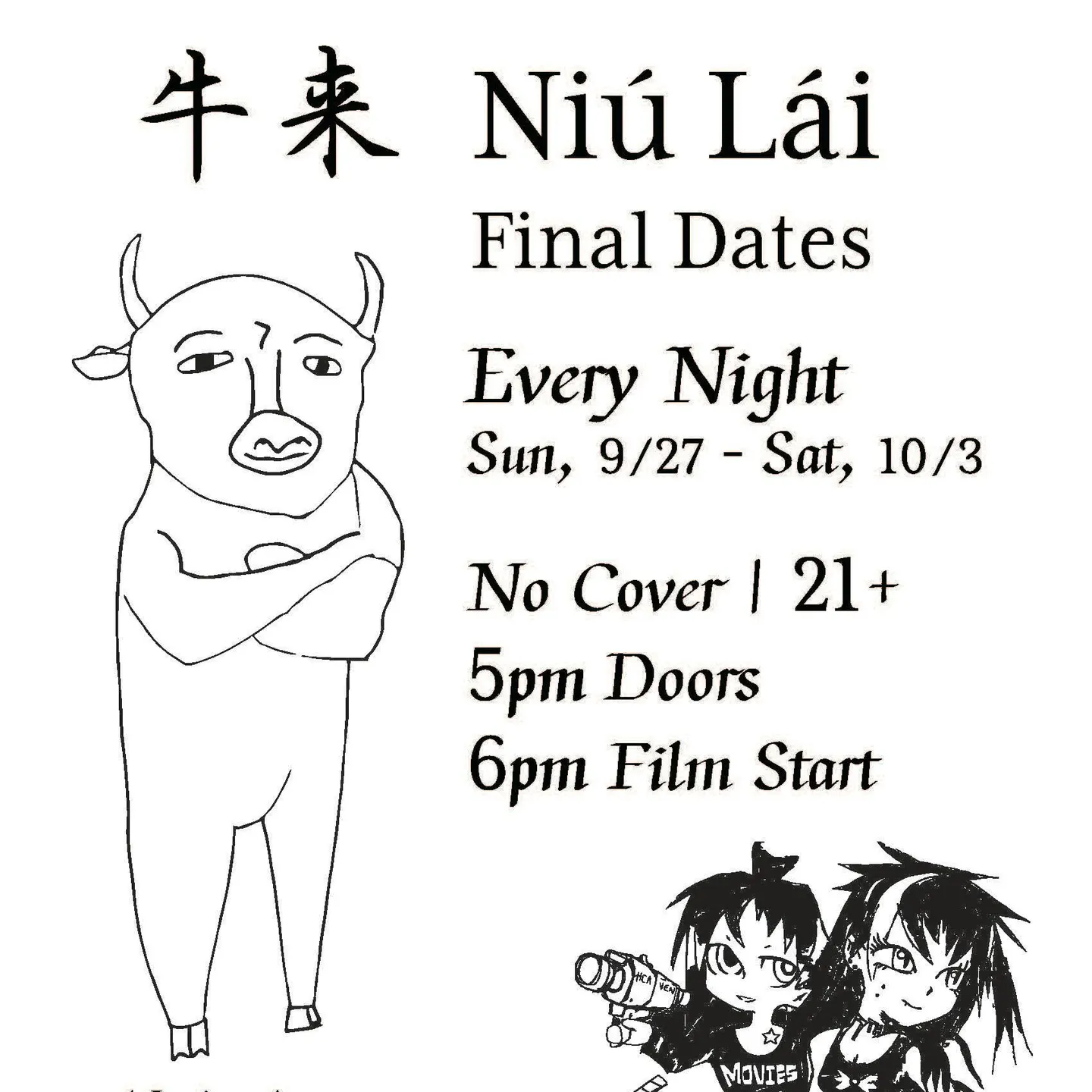 Niu Lai (2026) Free Film Screening
