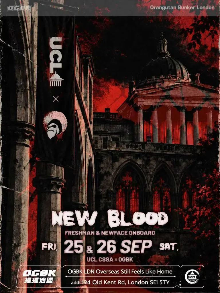 猩猩地堡✖️UCL|「猩」生主题限定派对 SAT ONLY