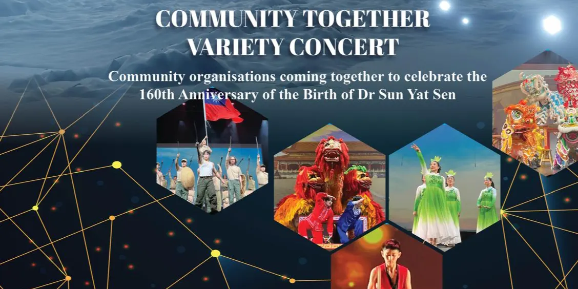 Community Together Variety Concert 並肩共聚 · 攜手同慶 · 綜藝匯演