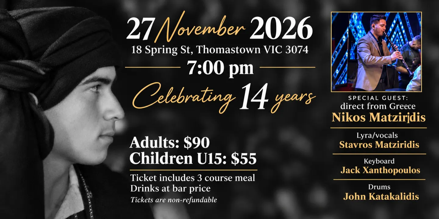 Akrites Tou Pontou 14th Annual Gala