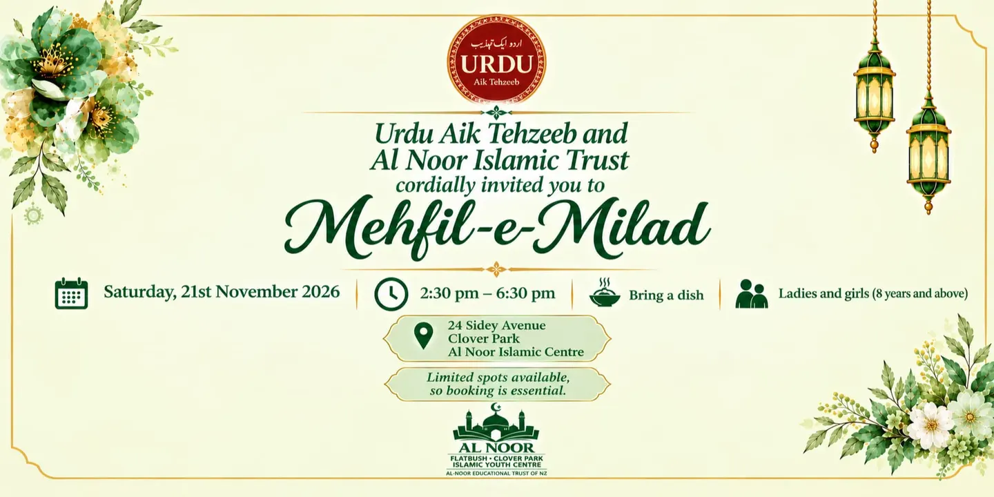 Mehfil e Milad,2026