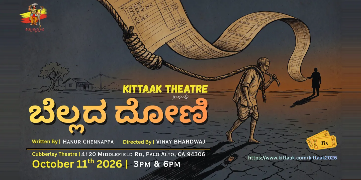 Bellada Doni (ಬೆಲ್ಲದ ದೋಣಿ) - Kittaak Theatre