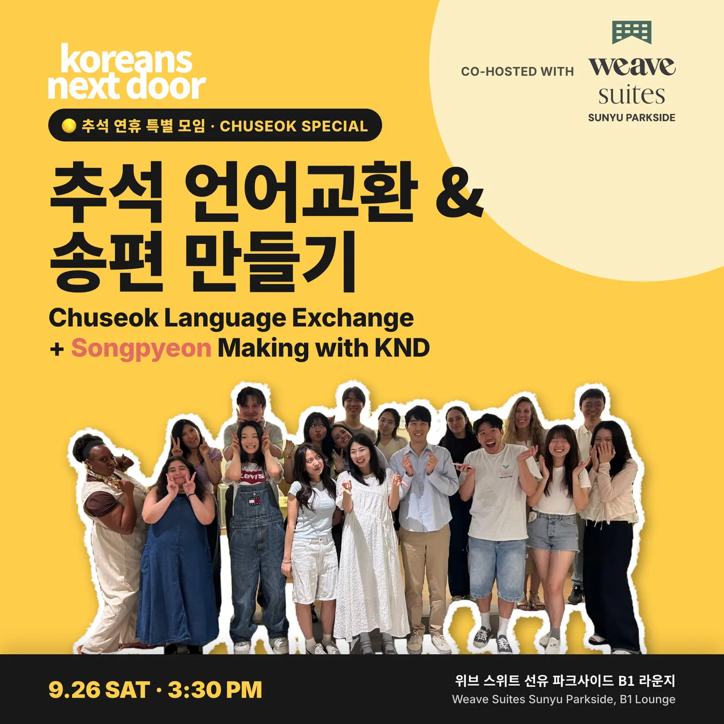 9월 코넥도 추석 언어교환 & 송편 만들기 · Chuseok Language Exchange + Songpyeon Making with KND