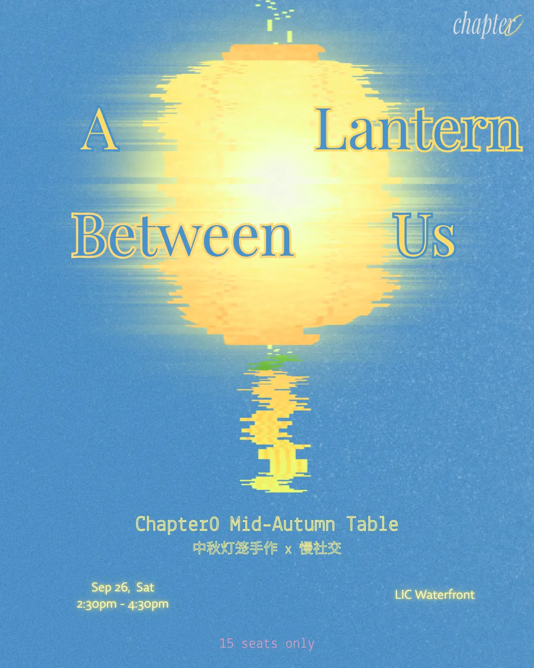 A Lantern Between Us 中秋灯笼手作 x 慢社交