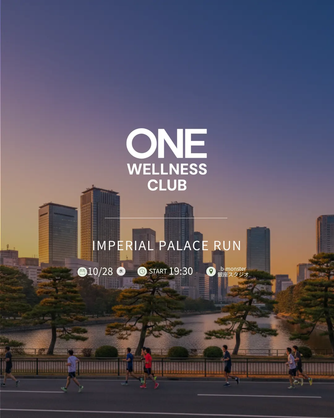 10/28 NightRun by ONE WELLNESS CLUB