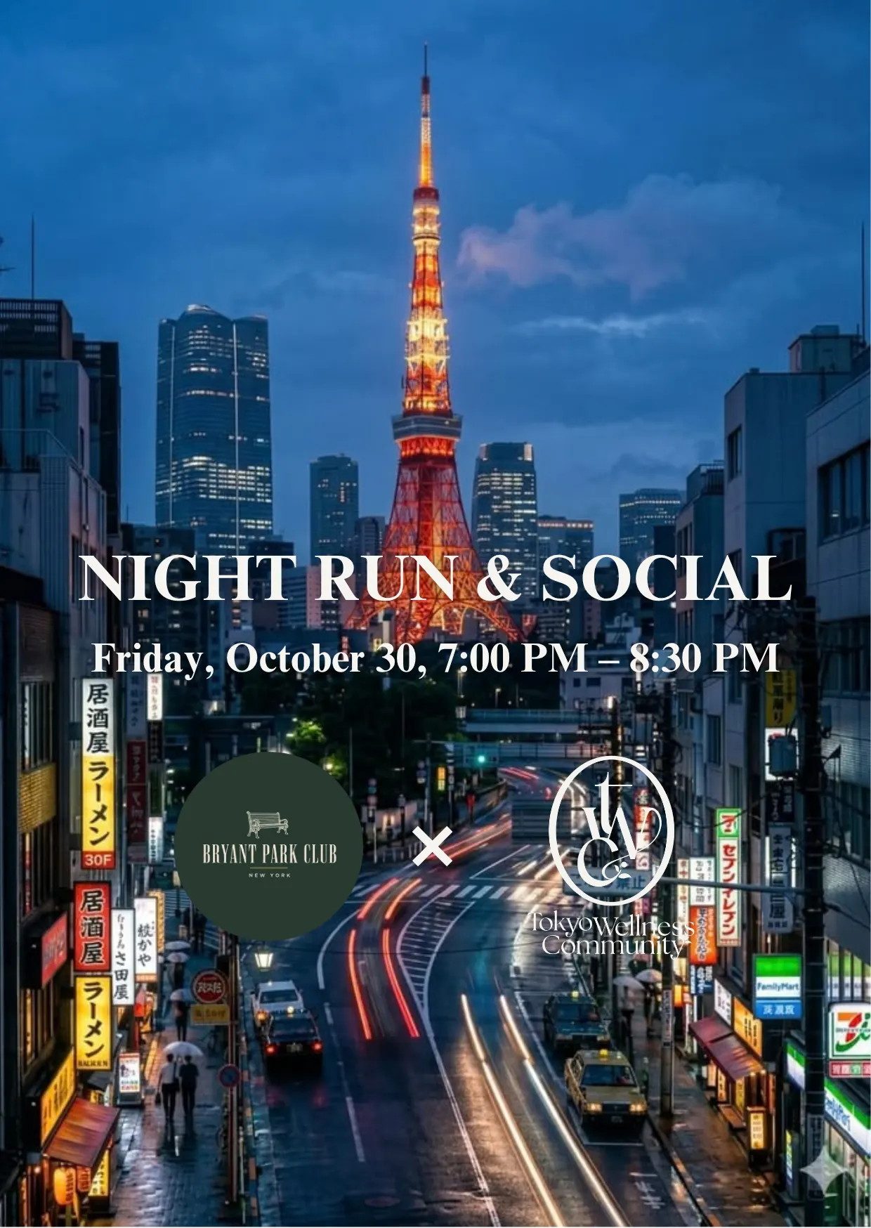 twc à BRYANT PARK CLUB NIGHT RUN & SOCIAL ððŒð¥€
