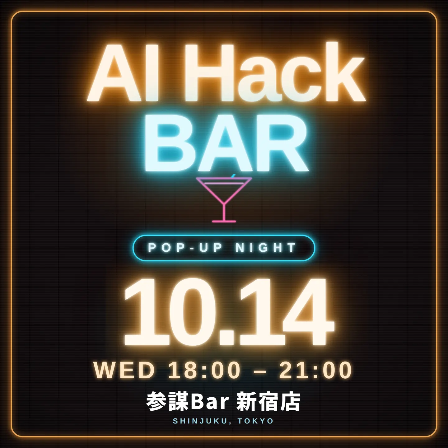 AI Hack BAR — POP-UP NIGHT in SHINJUKU