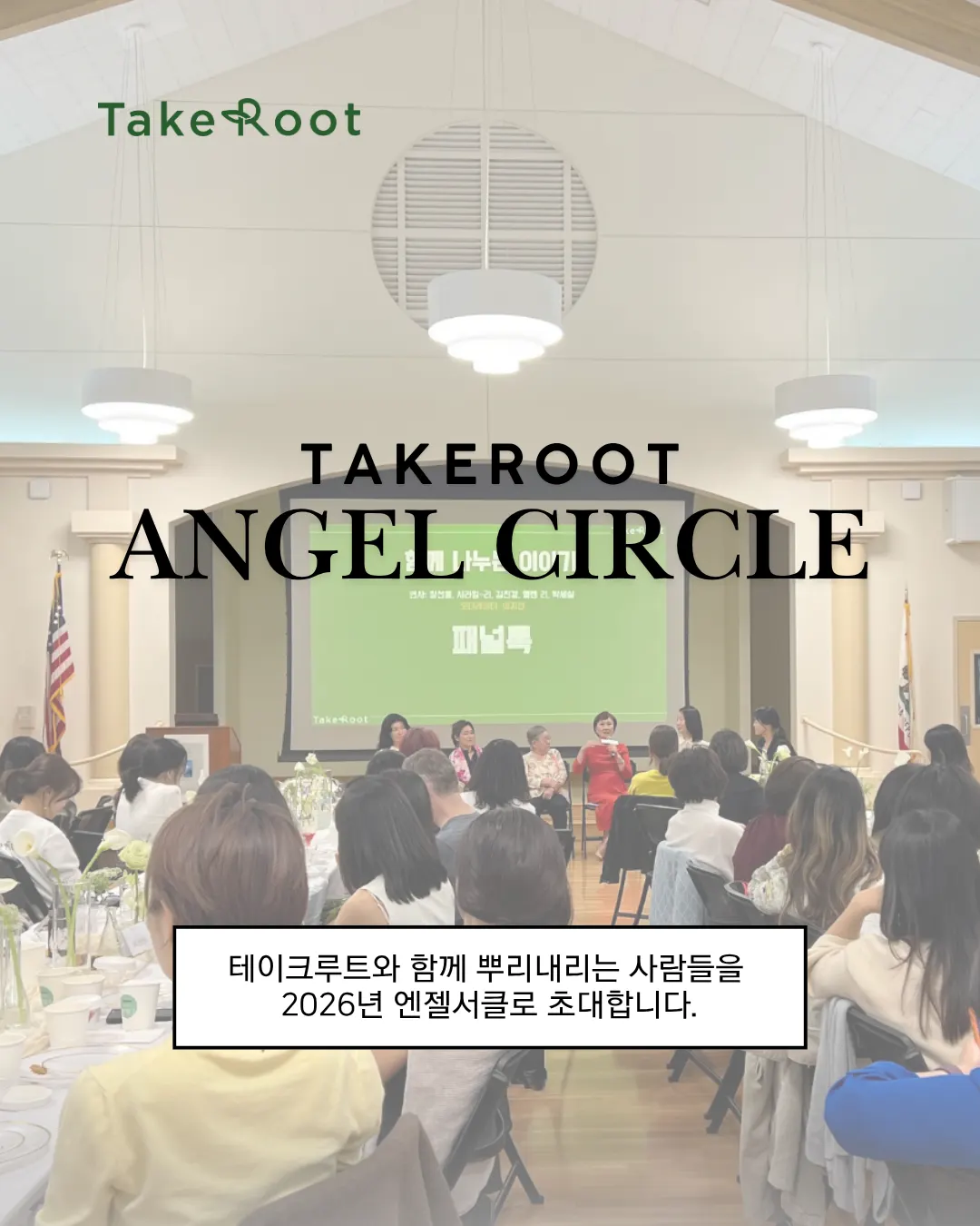 Angel Circle 회원 전용: 《살림으로 뿌리내리다》장선용 선생님과 함께하는 고추장