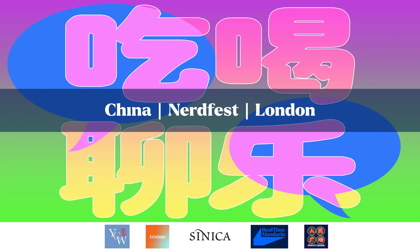China Nerdfest London - Autumn Drinks