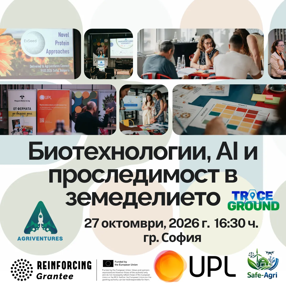Биотехнологии, AI и проследимост в земеделието UPL & Agriventures