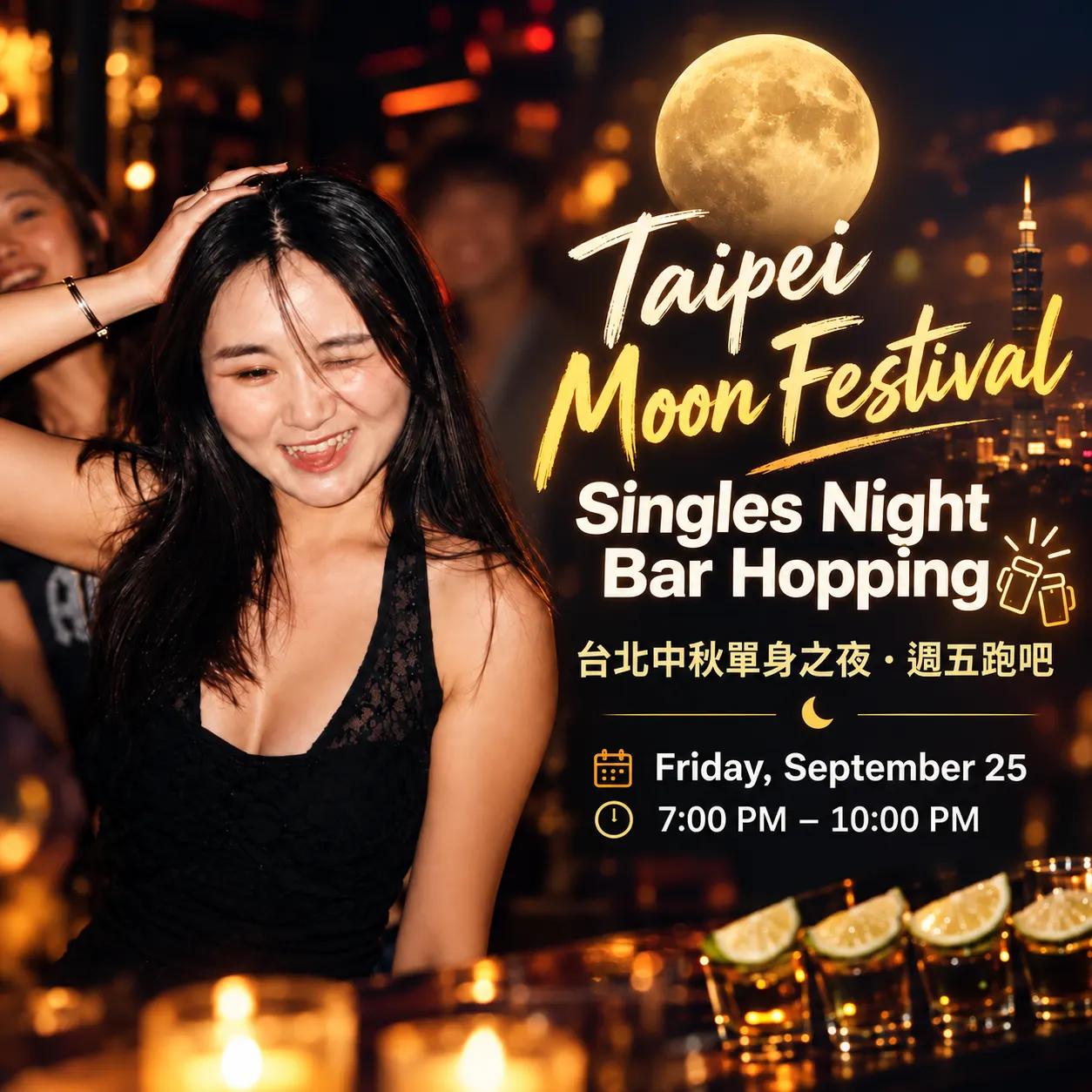 Taipei Moon Festival Singles Night Bar Hopping|台北中秋單身之夜・週五跑吧 🌕🍻