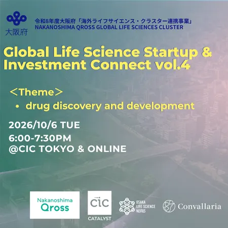 Nakanoshima Qross Global Life Sciences Cluster vol.4