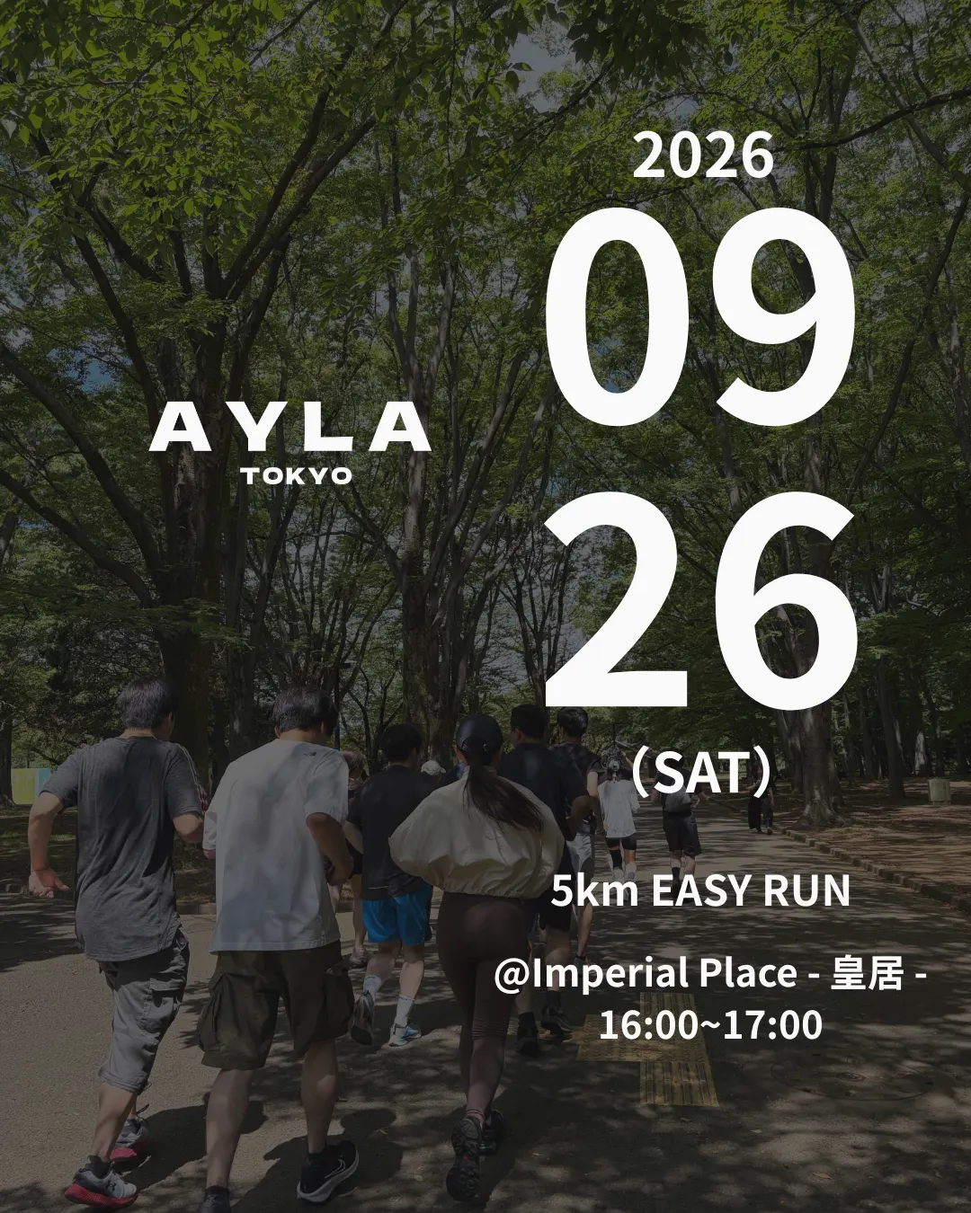 【9/26(土)16:00-17:00】5km EASY RUN@皇居