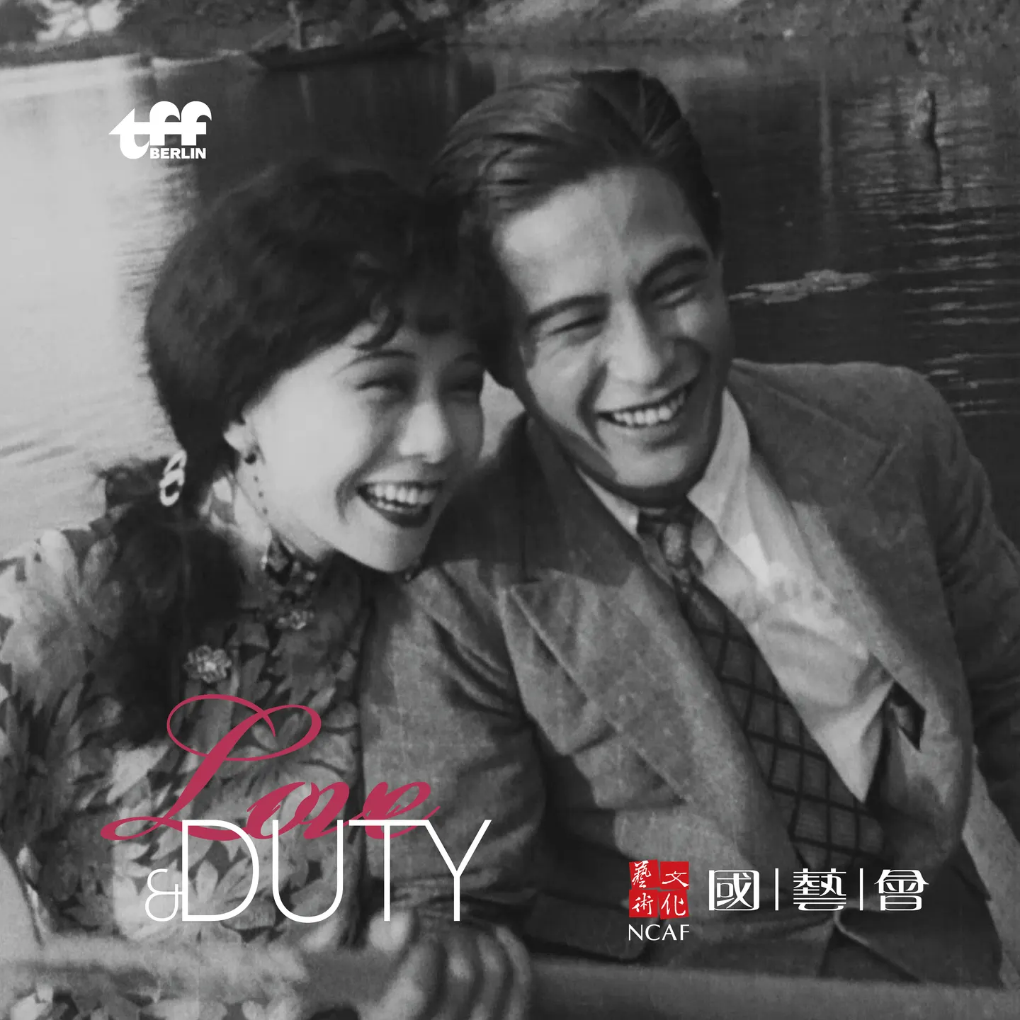 【tffBerlin 2026】Love and Duty: Benshi & Experimental Cine-concert 《戀愛與義務》辯士與實驗 Cine-concert