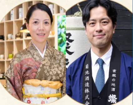 MASTERCLASS INTERNACIONAL SAKE & MATCHA