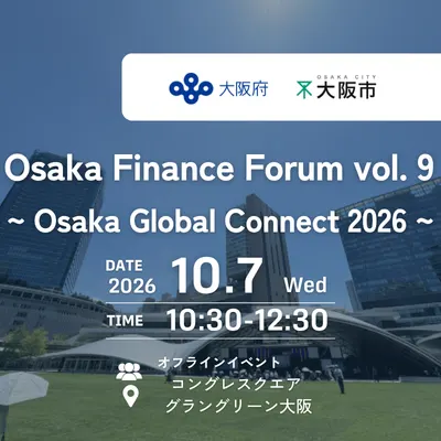 Osaka Finance Forum vol. 9 ~ Osaka Global Connect 2026 ~