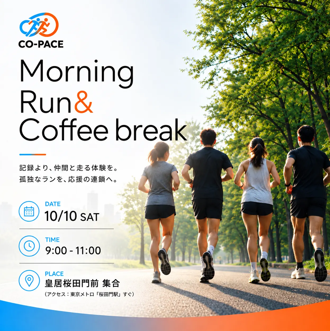 Morning Run&Coffee Break