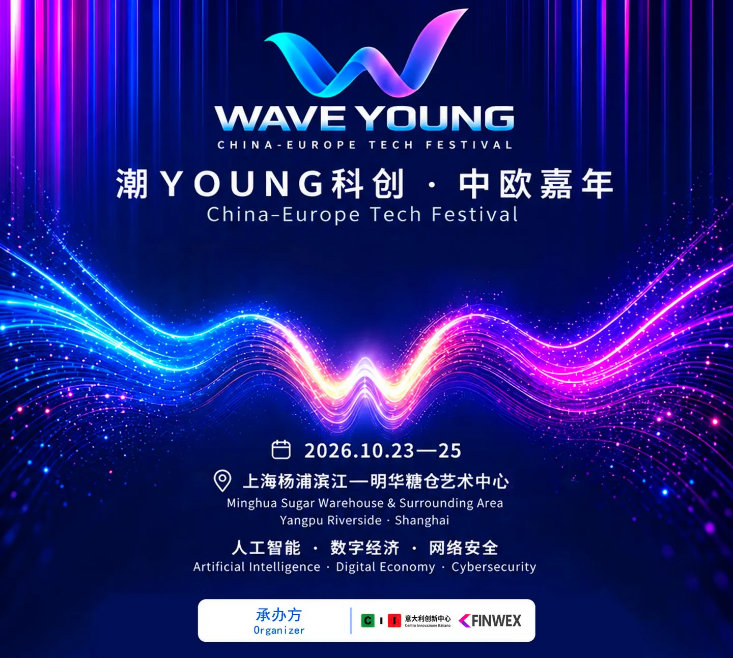 WAVE YOUNG | CHINA - EUROPE TECH FESTIVAL