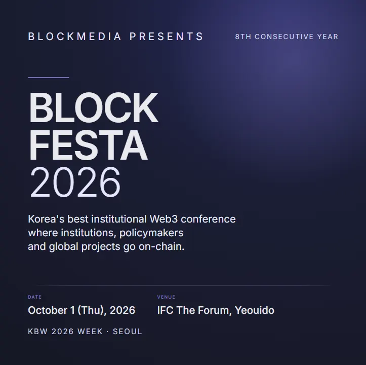BLOCKFESTA 2026 | During Korea Blockchain Week