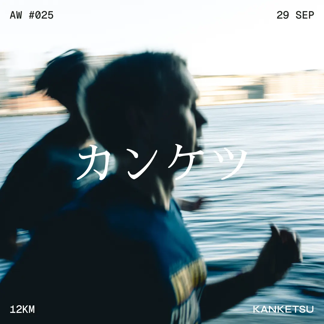 kanketsu aw #025