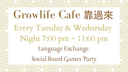 Wednesdays Taipei Language Exchange Social Game Party 每週三 台北国際交流会 活動