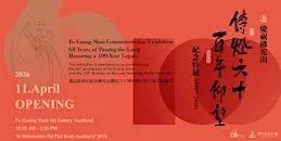 FGS Commemorative Exhibition of Venerable Master Hsing Yun