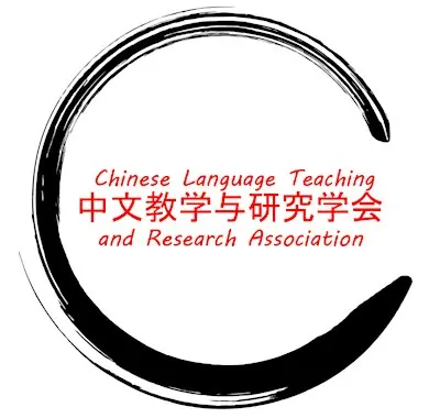 Conference on Innovations in Teaching Chinese as a Second Language