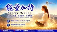 Energy Blessing