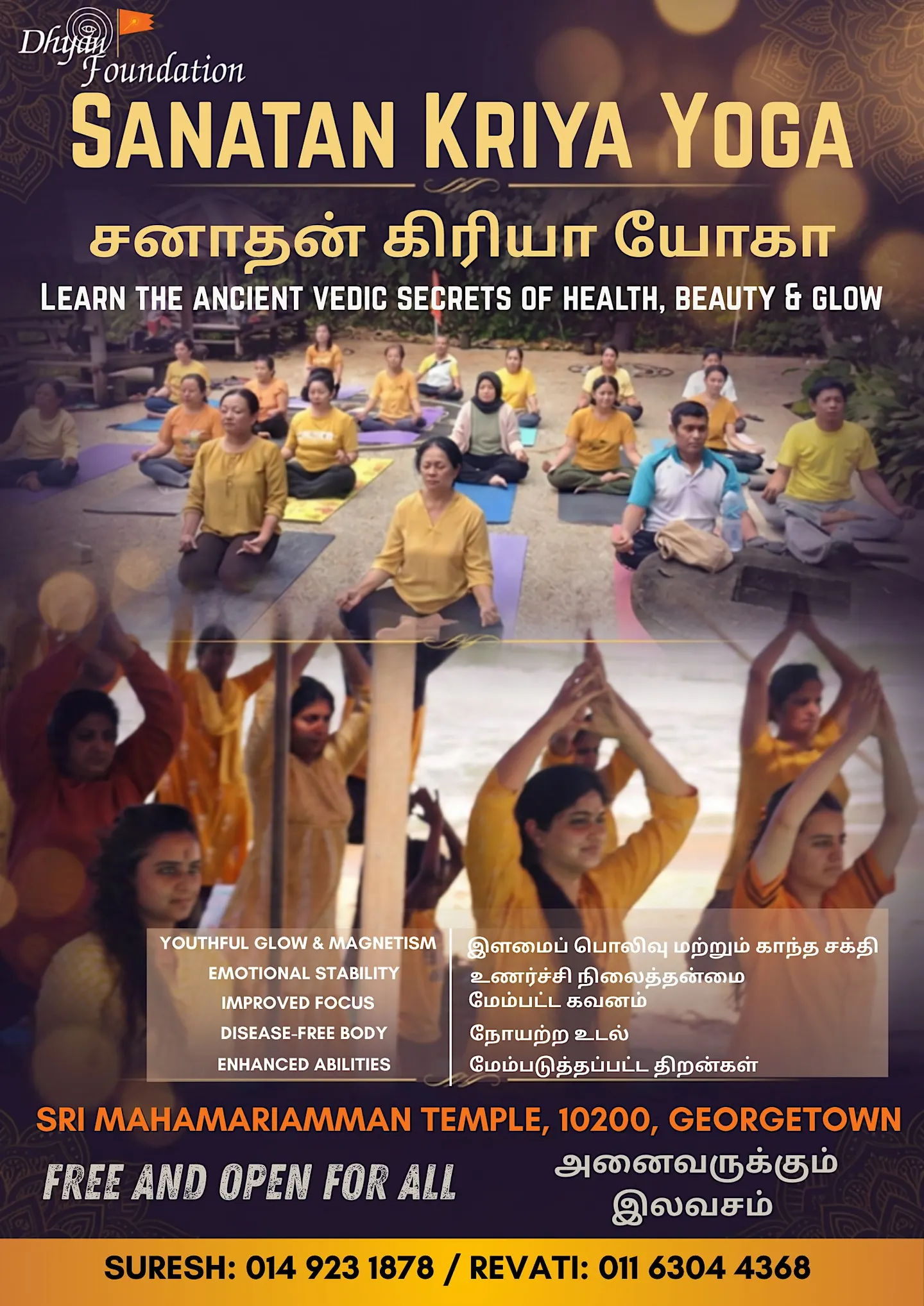 Sanatan Kriya Yoga FREE Sunday sessions (Aug - Nov)