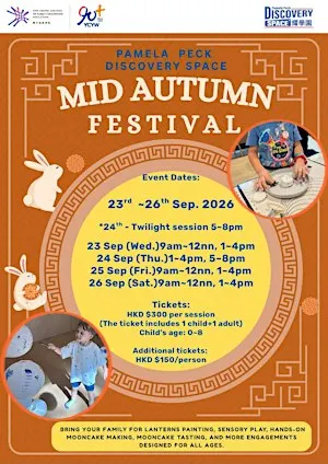 2026 PPDS Mid-Autumn Event: 24 Sep ( AM Session)