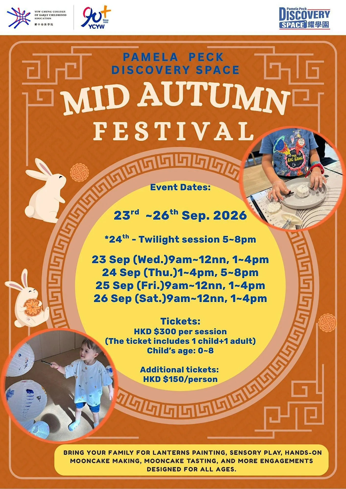 2026 PPDS Mid-Autumn Event: 23 Sep (AM Session, additional one ticket)