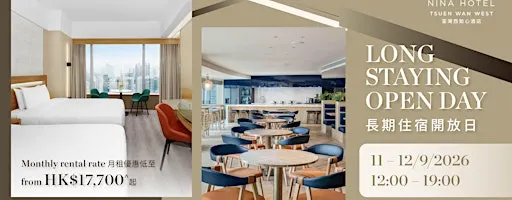 荃灣西如心酒店「長期住宿開放日」Nina Hotel Tsuen Wan West Long Stay Open Day
