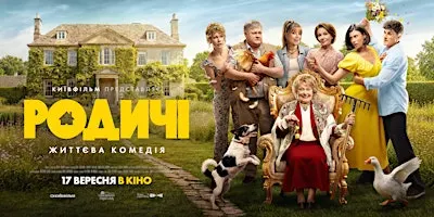 Fort Lauderdale| Прем’єра фільму «Родичі» | "The Relatives"