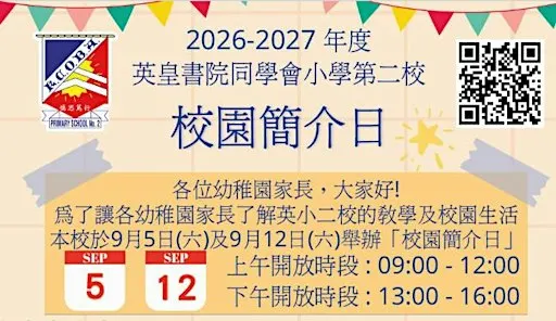 12/9(下午)學生體驗活動報名