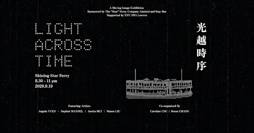 Light Across Time | 光越時序