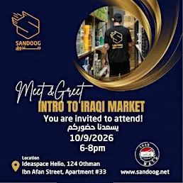 Sandoog 3PL: Intro to Iraqi Market
