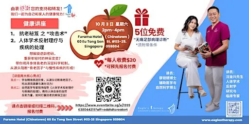 抗老秘笈 之 “攻击术” 与 人体学术反射理疗与疾病的处理