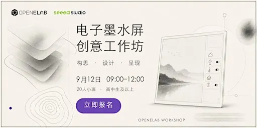 玩转电子墨水屏:用 SenseCraft 设计你的专属 UI|Creativity with E-Paper