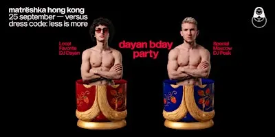 ✨B‑DAY PARTY | SEPTEMBER 25✨