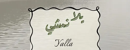 Yalla Let’s Walk | يلا نمشي