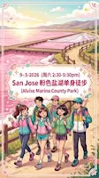 9-5-2025南湾单身徒步