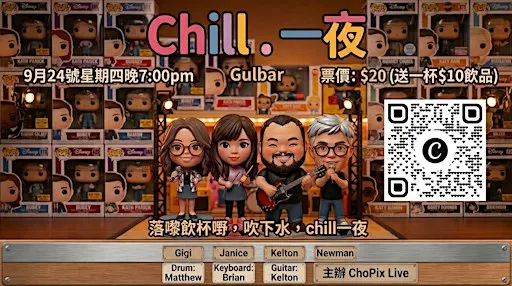 Chill 。一夜 。One Night Chill
