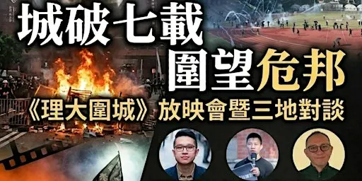 城破七載 圍望危邦