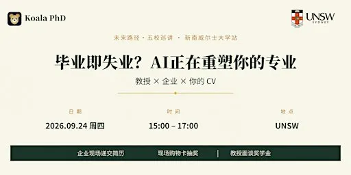 毕业即失业?AI正在重塑你的专业