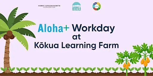 September 2026 Aloha+ Workday