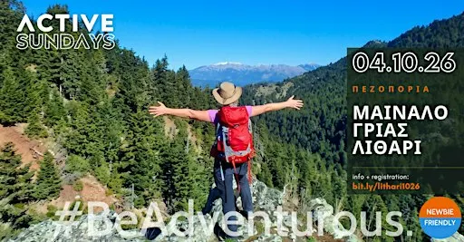 ActiveHike Μαιναλο: Γριας Λιθαρι