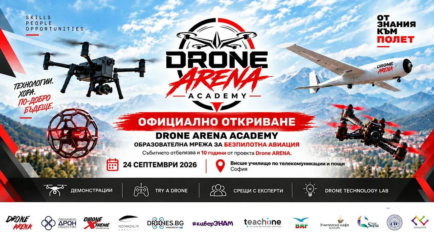 Drone ARENA Academy - Официално откриване