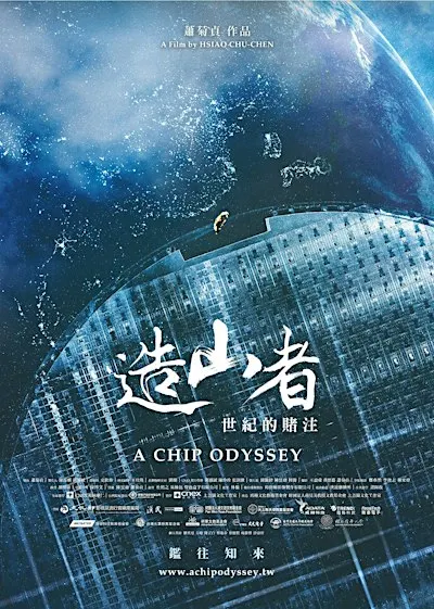 Projection & discussion - A Chip Odyssey