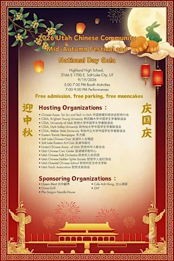 2026 Mid-Autumn Festival and National Day Gala